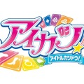 「アイカツ！」が孤独な中年男性に与えた5つの効果【コラム】