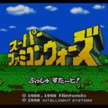 『スーパーファミコンウォーズ』本日20周年！ “母ちゃんたちには内緒にしたい”名作SLGを振り返り─今遊ぶ方法もチェック