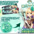 『クロノ ブリゲード』メインストーリー新章解放！“冷笑”する賢者「ロスデュモイ」も登場