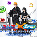 『ぷよぷよ』＆『BLEACH』コラボ決定－「アレックスver.ぷよ番隊」がもらえるキャンペーンも開催中