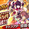 『三国BASSA!!』事前登録キャンペーン参加数が40万件を突破！キャラクターの詳細と必殺技発動シーンも公開