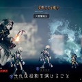 『OCTOPATH TRAVELER』新規Web CMが公開！イベントや激しい戦闘シーンを収録