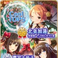 『デレマス』「第7回シンデレラガール総選挙」の結果が発表！上位陣によるCDデビューも決定