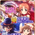 『デレマス』「第7回シンデレラガール総選挙」の結果が発表！上位陣によるCDデビューも決定