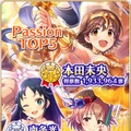 『デレマス』「第7回シンデレラガール総選挙」の結果が発表！上位陣によるCDデビューも決定