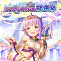 『デレマス』「第7回シンデレラガール総選挙」の結果が発表！上位陣によるCDデビューも決定