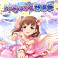 『デレマス』「第7回シンデレラガール総選挙」の結果が発表！上位陣によるCDデビューも決定