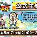 『コトダマン』DL数500万突破！感謝の気持ちを込めて、1万円分のAmazonギフト券が当たるキャンペーンを実施