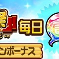 『コトダマン』DL数500万突破！感謝の気持ちを込めて、1万円分のAmazonギフト券が当たるキャンペーンを実施