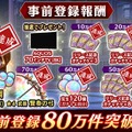 『三国BASSA!!』配信スタート―圧倒的バッサリ感のアクションバトルで敵を薙ぎ払え！