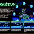 『Bloodstained: Curse of the Moon』立ち塞がるボスキャラクター達が公開！一部機種での配信日延期のお知らせも