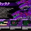 『Bloodstained: Curse of the Moon』立ち塞がるボスキャラクター達が公開！一部機種での配信日延期のお知らせも