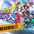 ジャンピングアクションRPG『ホップステップジャンパーズ』の事前登録が開始！総額100万円キャンペーンも