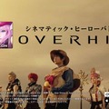 『OVERHIT』アプリ先行DL開始ー窪田正孝氏起用のTVCMを5月29日より公開！