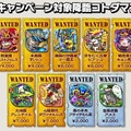 『コトダマン』賞金首討伐キャンペーン開催決定－クエストクリアでAmazonギフト券をゲット！