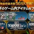 『三極ジャスティス』事前登録者数50万人を突破－「ジャスティス！ガチャ」はSR以上確定の10連に！