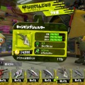 『スプラトゥーン2』あなたにピッタリな性格別おすすめブキ紹介！サポート＆防衛編