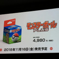 スイッチ『ポケモン Let's GO! ピカチュウ・イーブイ』11月16日発売！ 「モンスターボール Plus」も同日登場