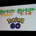 『ポケモン』新作発表会まとめ─『Let's GO! ピカチュウ・イーブイ』詳細や発売日が判明！ 『ポケモンクエスト』発表＆配信や2019年発売の完全新作も