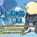 DMMの商標「艦娘」問題について『アズールレーン』公式が謝罪―正式な艦の総称をTwitterで募集開始