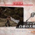 『CODE VEIN』物語の核心に迫る最新映像が公開！発売日や価格、数量限定生産版の情報も