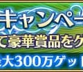 『ポポロクロイス物語 ～ナルシアの涙と妖精の笛』船団イベント