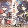 この瞬間が絶好の始めどき！ リリース1周年を迎えた至極のダークファンタジー『SINoALICE』の魅力に迫る！