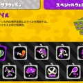 『スプラトゥーン2』あなたが好きなスペシャルウェポンは？【読者アンケート】