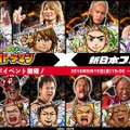 『コトダマン』ｘ『新日本プロレス』コラボ6月15日より開催－「虹のコトダマ」が貰えるキャンペーンも