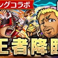 『コトダマン』ｘ『新日本プロレス』コラボ6月15日より開催－「虹のコトダマ」が貰えるキャンペーンも