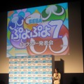 【セガ新作発表会2009】『ぷよぷよ7』のプロモーションキャラクターは戸田恵梨香さんに(4)