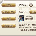 『FGO』「ぐだぐだ帝都聖杯奇譚」予告ページの情報が更新―沖田総司〔オルタ〕は全体バスター宝具！