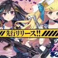 迫りくるゾンビと戦う美少女タップRPG『ガールズサバイバー』が配信開始！リリース記念キャンペーンも開催中