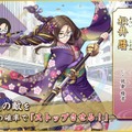 『京刀のナユタ』 正式サービス開始－現実の京都を舞台にしたご当地退魔タワーディフェンス！