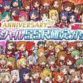 『ミリシタ』配信一周年記念「SSR確定ガシャ」開催－新ユニット「閃光☆HANABI団」の新曲イベントも！