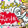 『コトダマン』大型アップデートで、より遊びやすく！RT数に応じて「虹のコトダマ」が貰えるキャンペーンも開催