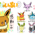 『ポケモン』「ぷろじぇくといーぶいだよ」のゆるかわLINEスタンプ登場だよー「感動しかな～い」