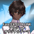 『Fate/EXTELLA LINK』新参戦サーヴァント達のオリジナルテーマ&アバターが配信開始！PS4/PS Vitaを彩ろう