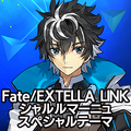 『Fate/EXTELLA LINK』新参戦サーヴァント達のオリジナルテーマ&アバターが配信開始！PS4/PS Vitaを彩ろう