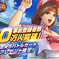 『KOF ALLSTAR』事前登録者数100万人突破－限定バトルカードの追加プレゼントが確定！