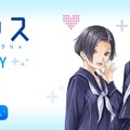 『ラブプラスEVERY』配信時期が8月に決定！最新PVの公開や事前登録受付も開始