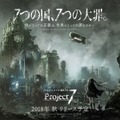 『Project7』7週連続「特別企画」第3弾がスタート－8月3日のイベントには、伊藤静さんと明坂聡美さんの出演が決定!