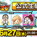 『コトダマン』新章“辛愛の賢妹編”が6月28日より開幕！「キボウ」「ウラミ」の妹「アイ」「ツラミ」が登場