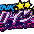 『SNKヒロインズ Tag Team Frenzy』「店頭体験会」を全国で開催－試遊で「オリジナルステッカー」がもらえる！