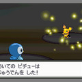 ポケットモンスター プラチナ