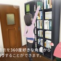 結衣と一緒に生活できる！『One Room VR 花坂結衣は引越してくる  -制服編』のiOS版が販売開始