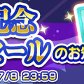 『ぷよクエ』「七夕ガチャ」開催－「あつきヘド」「みわくのリリン」「戦乙女アルル」といった人気キャラクターが再登場！