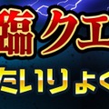 『コトダマン』7月7日限定“七夕イベント”を開催！ゲームにログインするだけで「★5召喚コトの実」をプレゼント