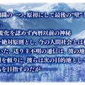 『FGO』第2部 第2章「Lostbelt No.2 無間氷焔世紀 ゲッテルデメルング 消えぬ炎の快男児」が7月中旬に開幕！