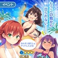 『ぱすメモ』「無人島サバイバル2」開催決定ーお題を乗り越えて水着「怜」を手に入れよう！